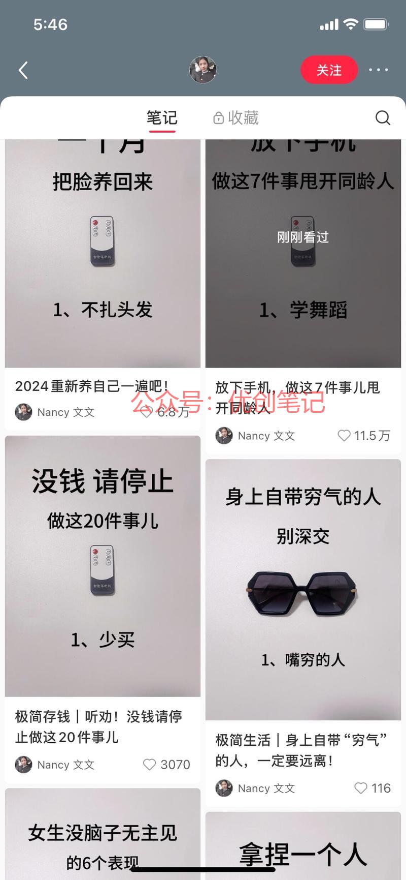 小红书极简生活，封面都一…#情报-搞钱线报📢论坛-网创交流-优创圈